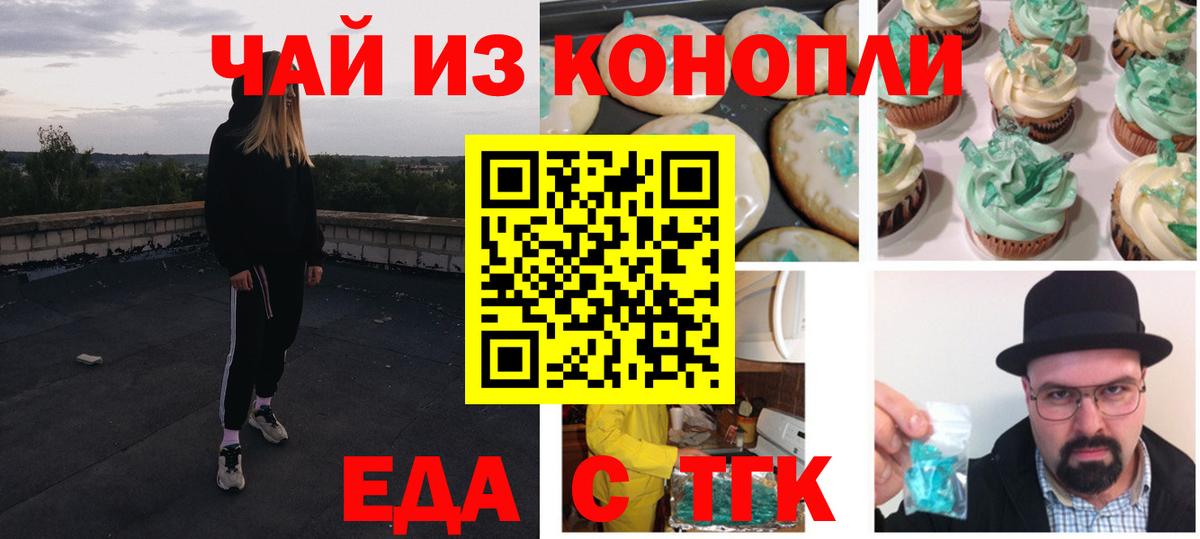 Cannafood марихуана  Вход с VPN  Грозный 