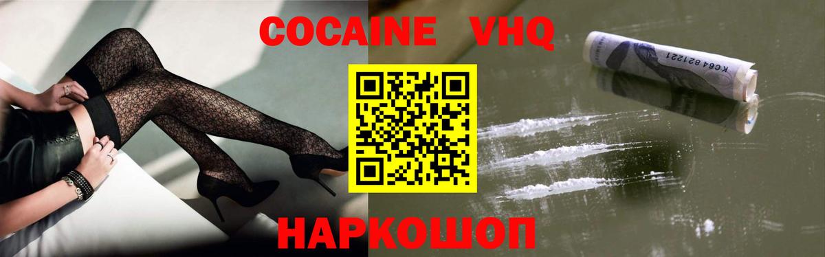 Кокаин 98%  Вход с VPN  Кокаин Эквадор  Грозный 