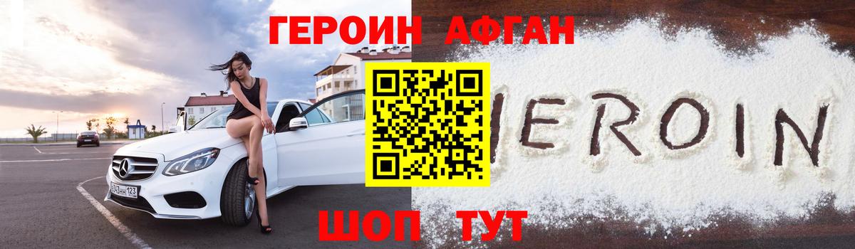 ГЕРОИН  Вход с VPN  Грозный  ГЕРОИН герыч 
