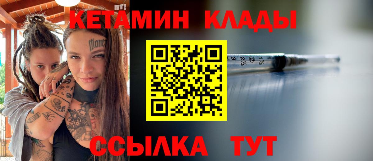 КЕТАМИН VHQ Грозный