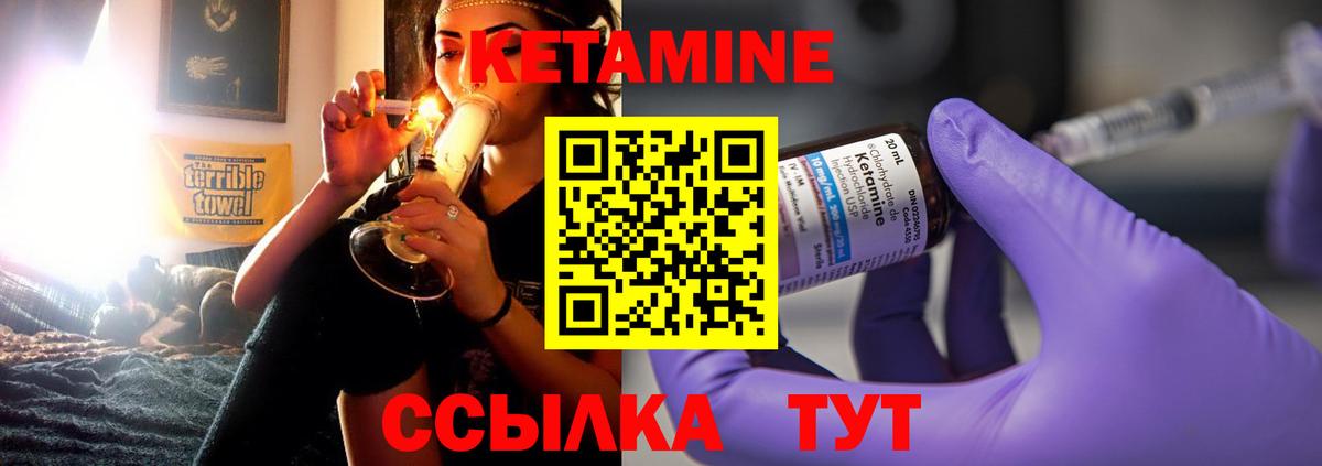 КЕТАМИН VHQ  Кетамин ketamine  Грозный  Вход с VPN 