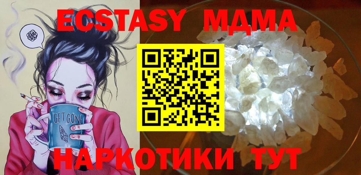 MDMA молли  MDMA crystal  Вход с VPN  Грозный 