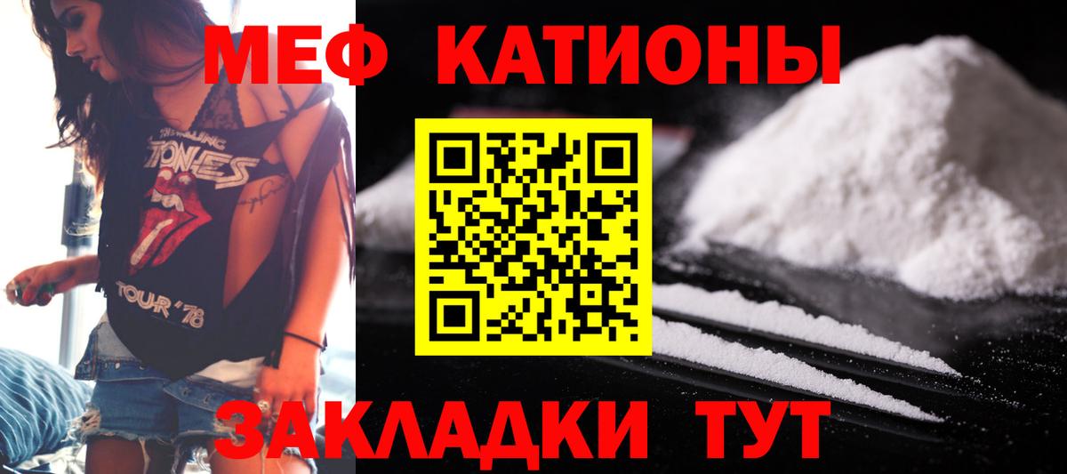 МЯУ-МЯУ 4 MMC  Меф мука  МЕФ  Вход с VPN  Грозный 