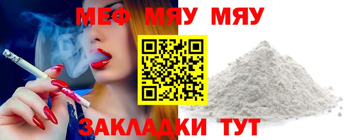 Меф кристаллы Грозный