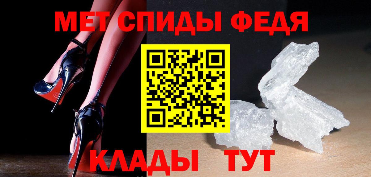 МЕТАМФЕТАМИН пудра Грозный