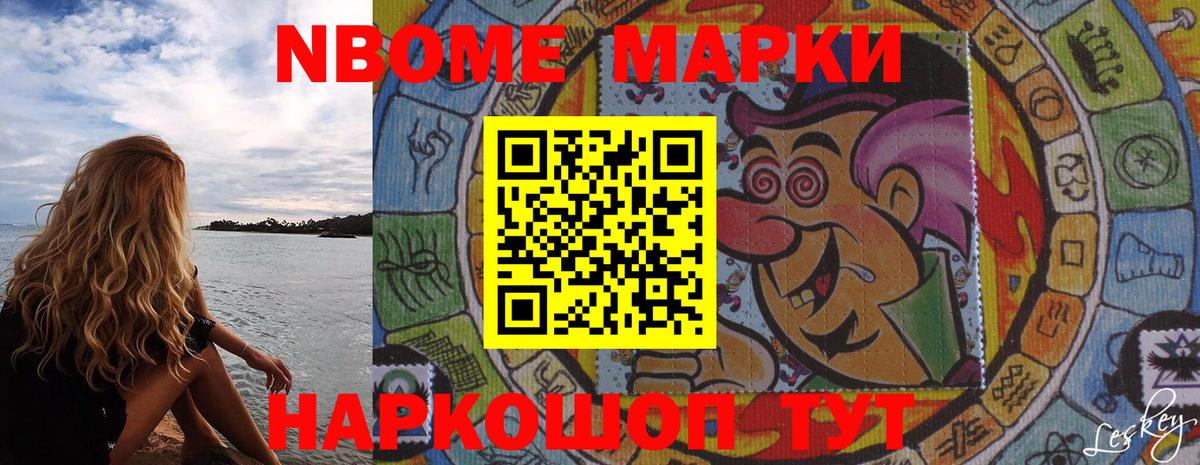 Марки NBOMe 1500мкг Грозный
