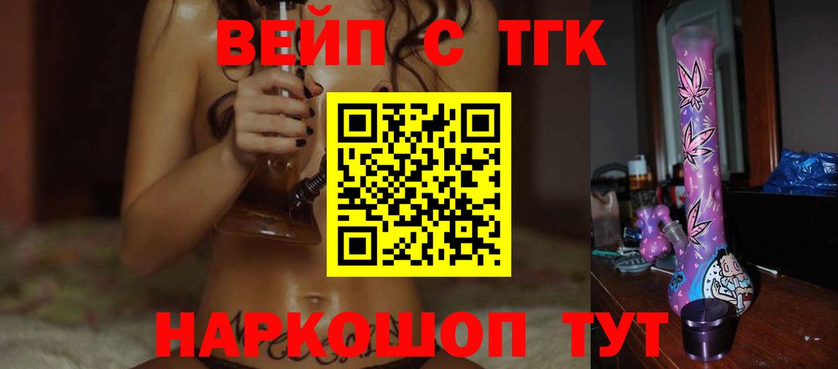ТГК вейп Грозный